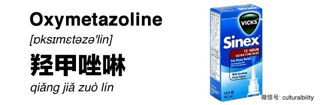 oxymetazoline